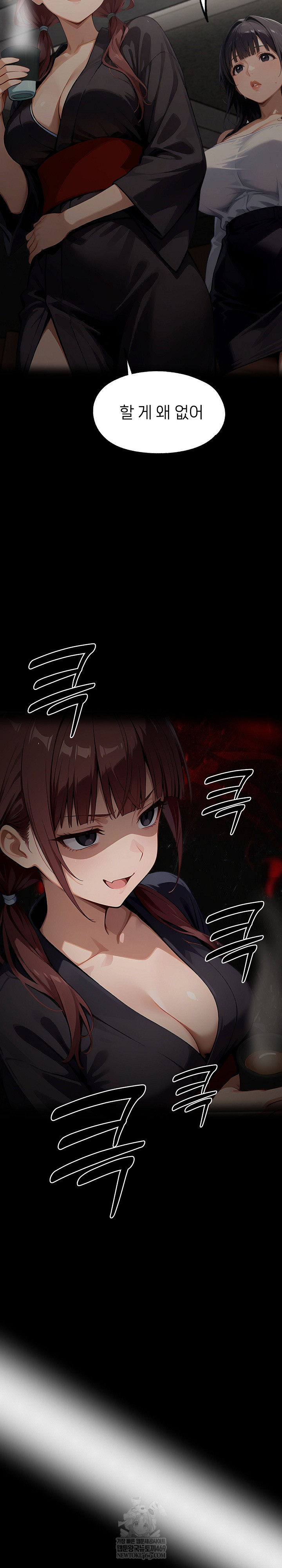 Gangster x Office Lady Raw Chapter 151 - Page 24