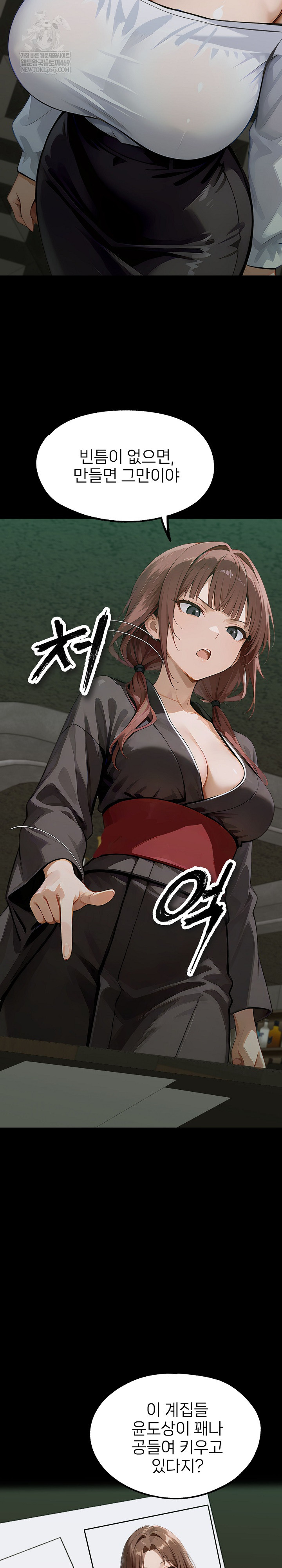 Gangster x Office Lady Raw Chapter 151 - Page 3