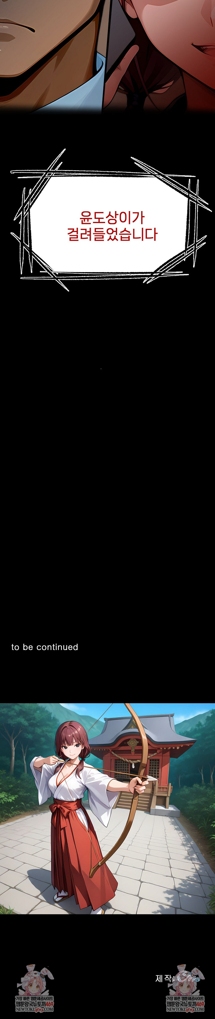 Gangster x Office Lady Raw Chapter 151 - Page 42