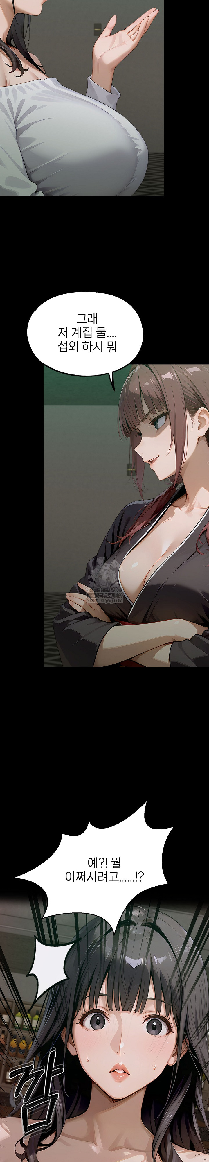 Gangster x Office Lady Raw Chapter 151 - Page 6