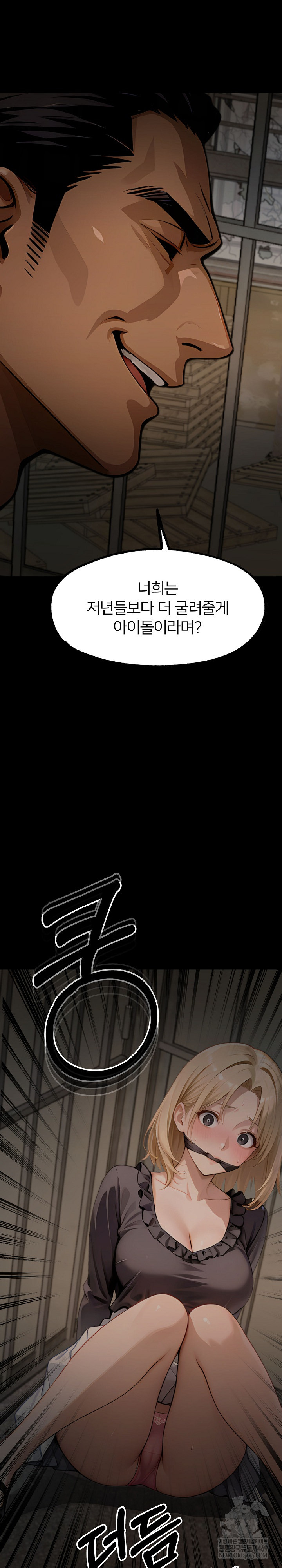 Gangster x Office Lady Raw Chapter 152 - Page 17