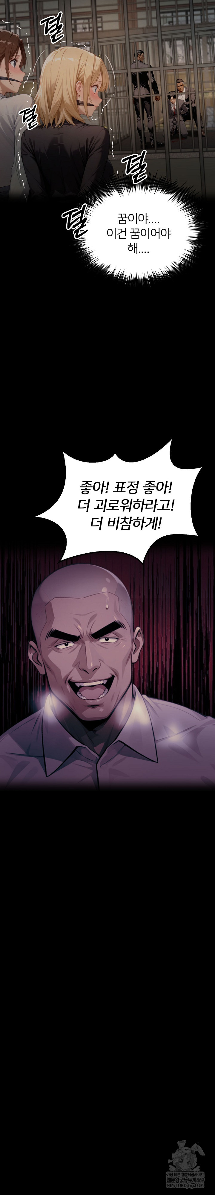 Gangster x Office Lady Raw Chapter 152 - Page 38