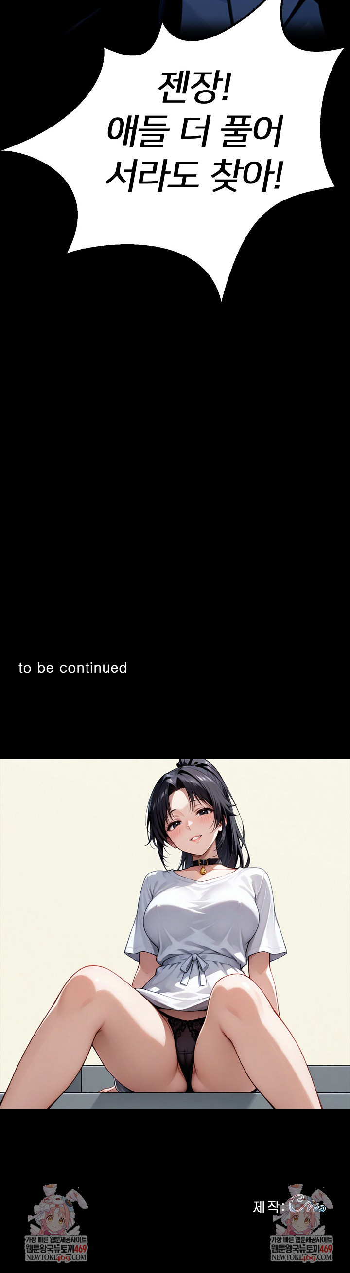 Gangster x Office Lady Raw Chapter 152 - Page 50