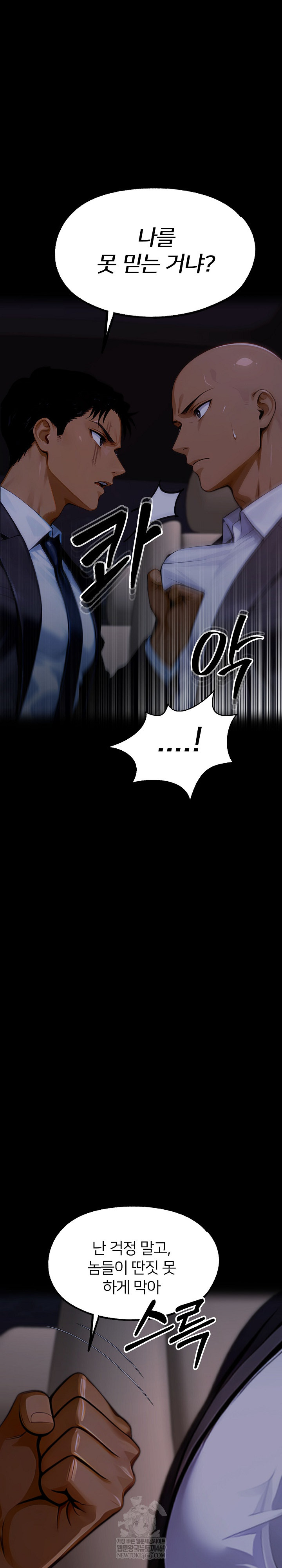 Gangster x Office Lady Raw Chapter 153 - Page 12