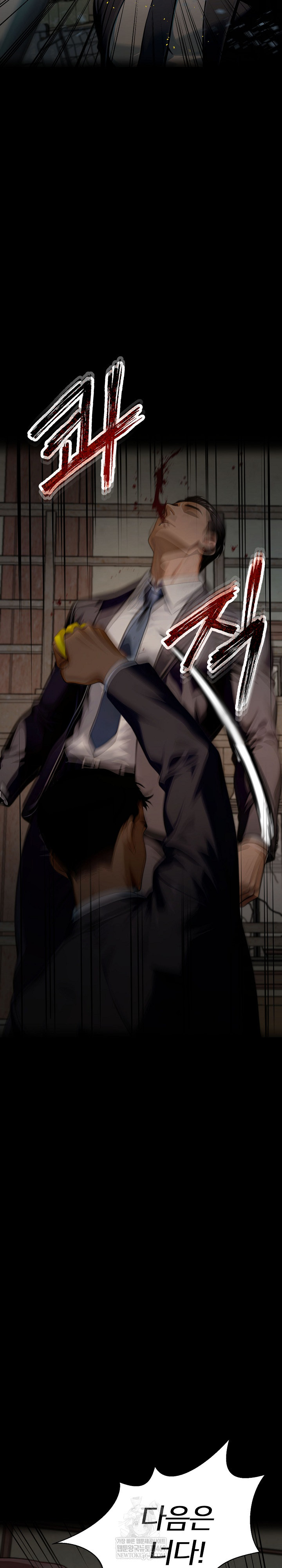 Gangster x Office Lady Raw Chapter 153 - Page 22