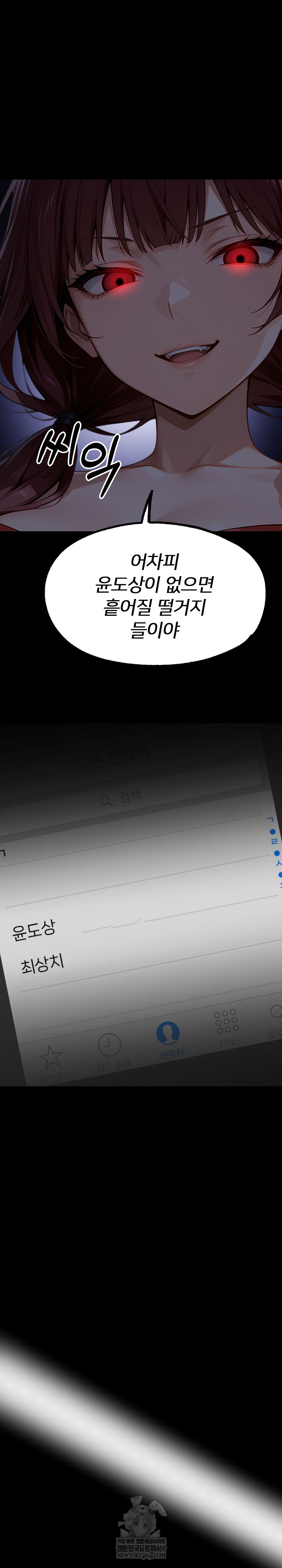 Gangster x Office Lady Raw Chapter 153 - Page 4