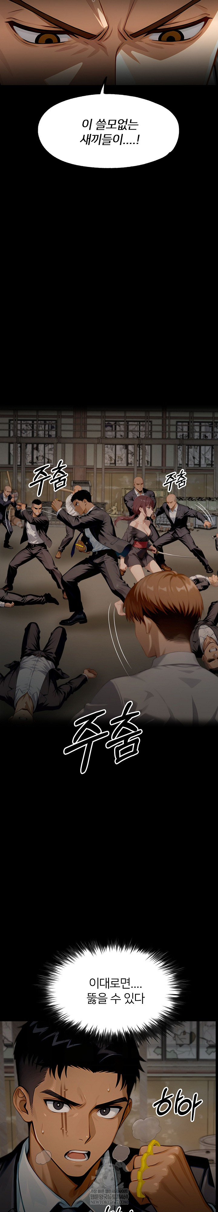 Gangster x Office Lady Raw Chapter 153 - Page 48