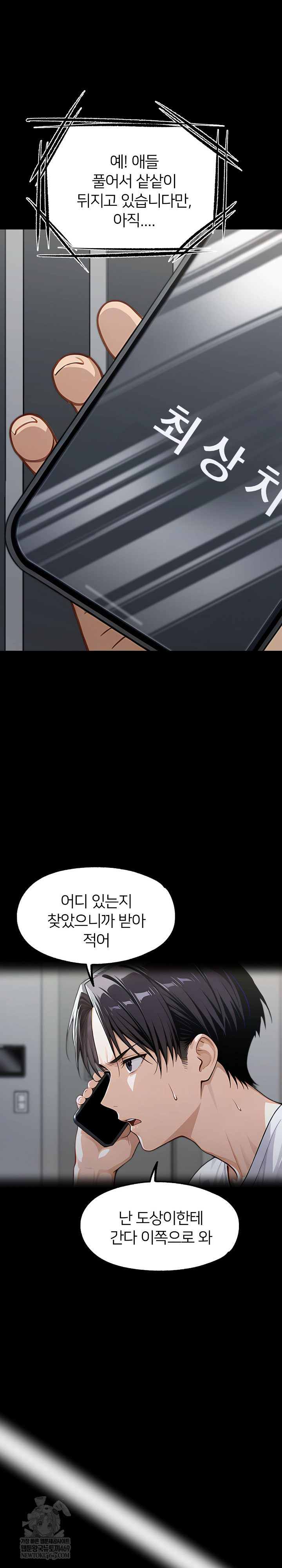 Gangster x Office Lady Raw Chapter 154 - Page 23