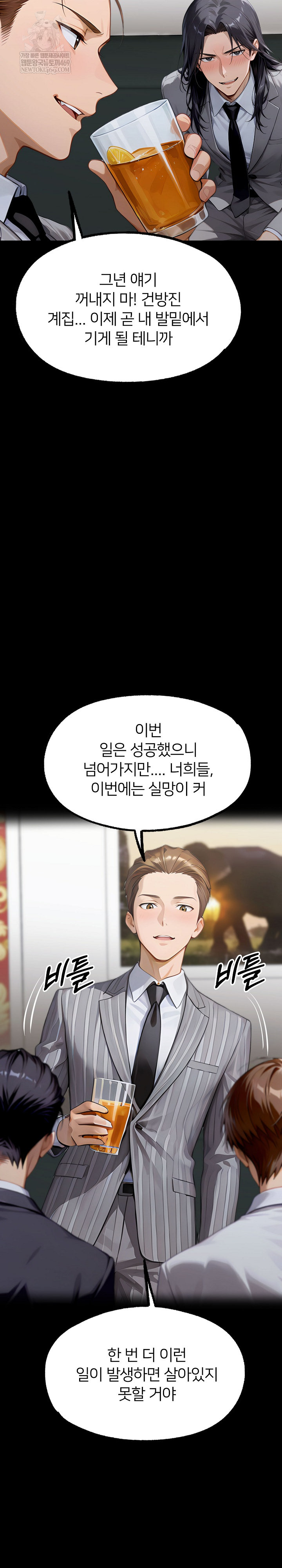 Gangster x Office Lady Raw Chapter 154 - Page 25