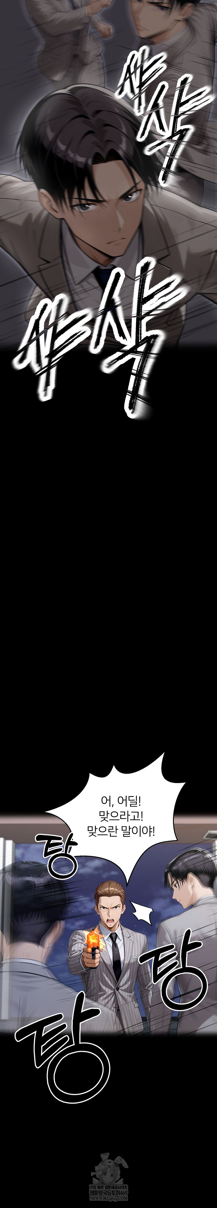 Gangster x Office Lady Raw Chapter 154 - Page 32