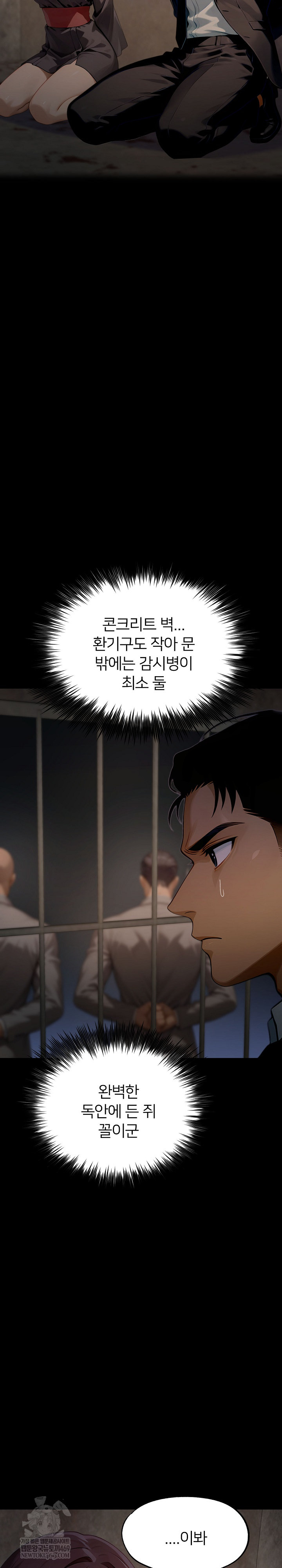 Gangster x Office Lady Raw Chapter 154 - Page 7