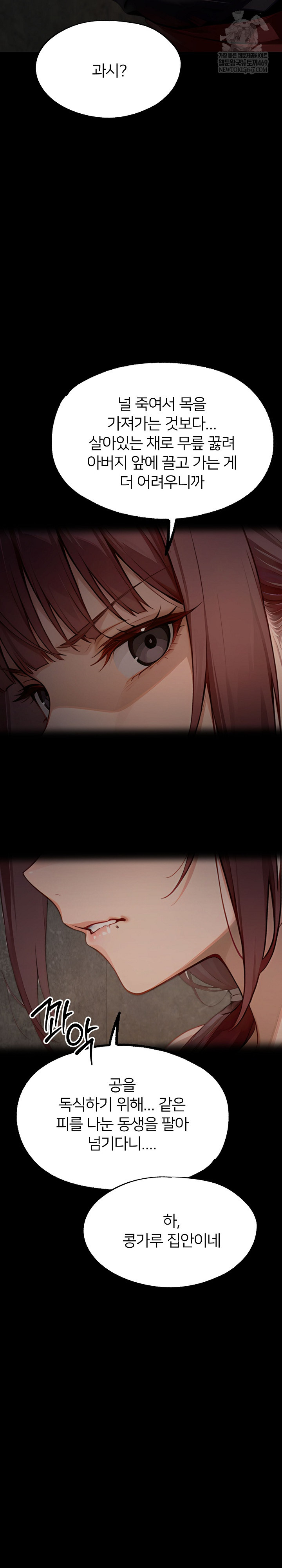 Gangster x Office Lady Raw Chapter 154 - Page 9