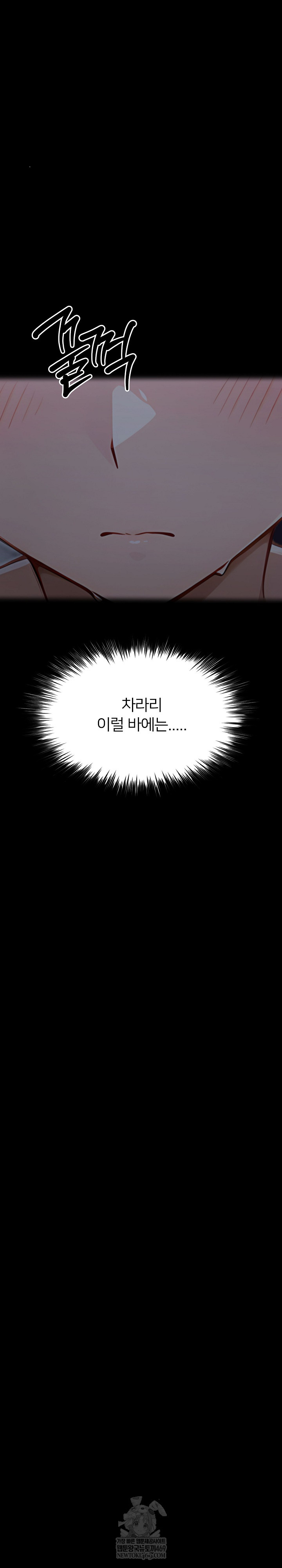 Gangster x Office Lady Raw Chapter 155 - Page 23