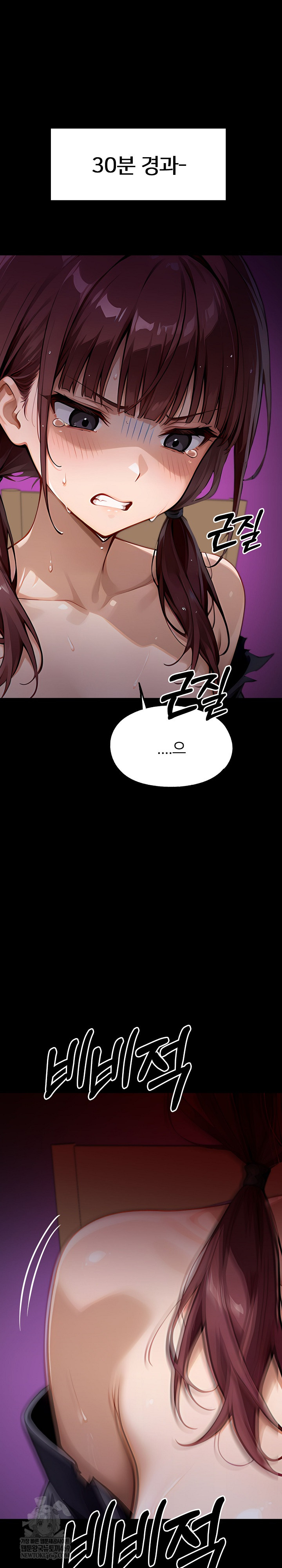 Gangster x Office Lady Raw Chapter 155 - Page 24