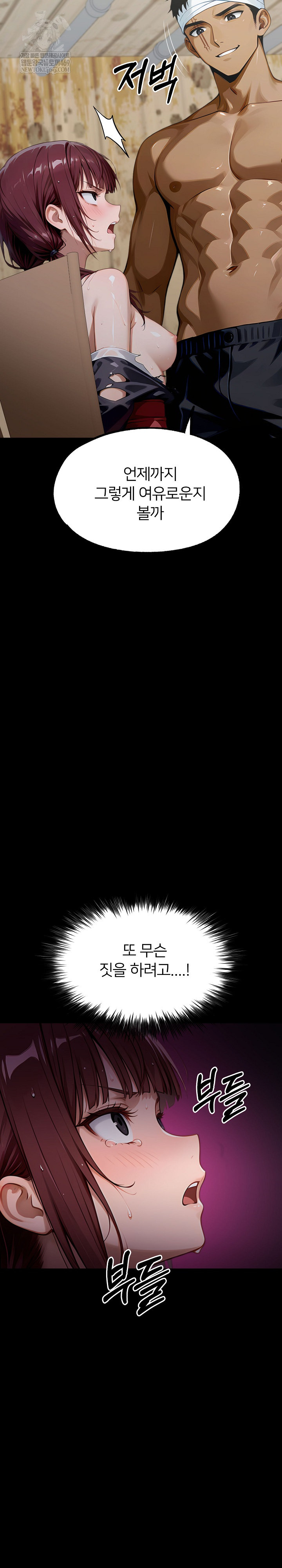 Gangster x Office Lady Raw Chapter 155 - Page 32