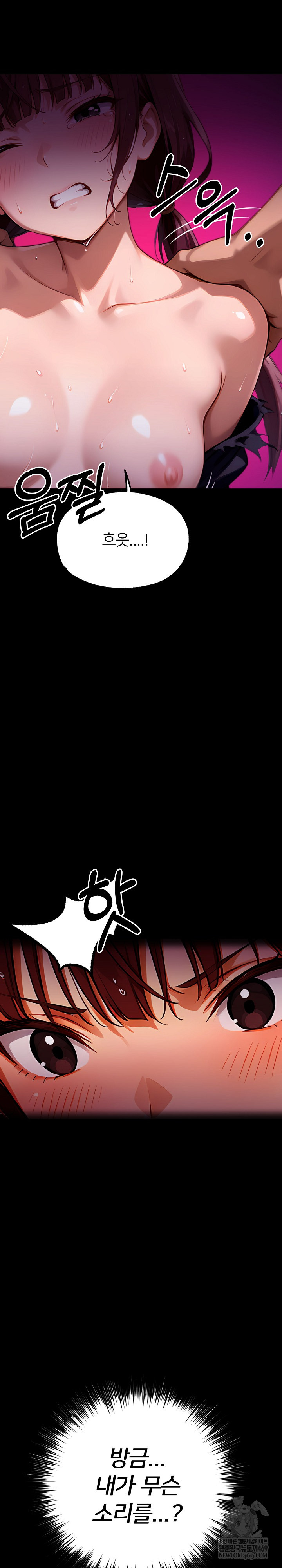 Gangster x Office Lady Raw Chapter 155 - Page 33