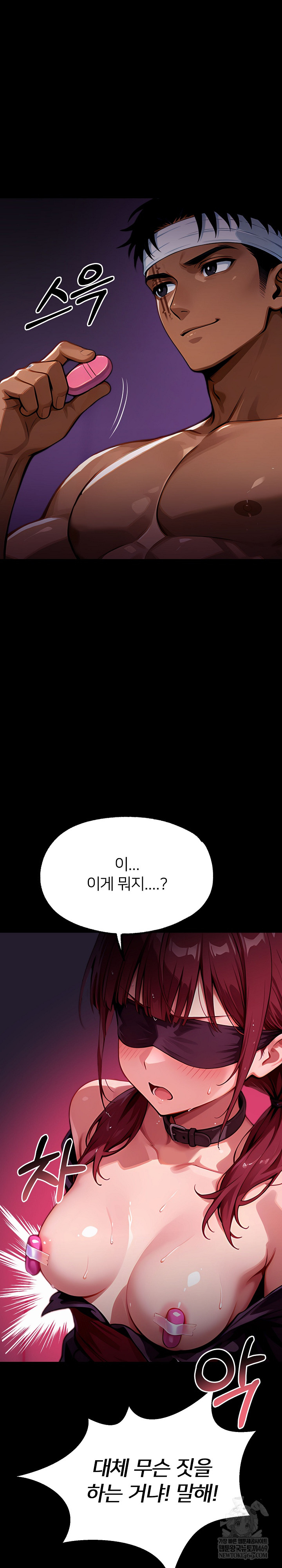 Gangster x Office Lady Raw Chapter 155 - Page 41