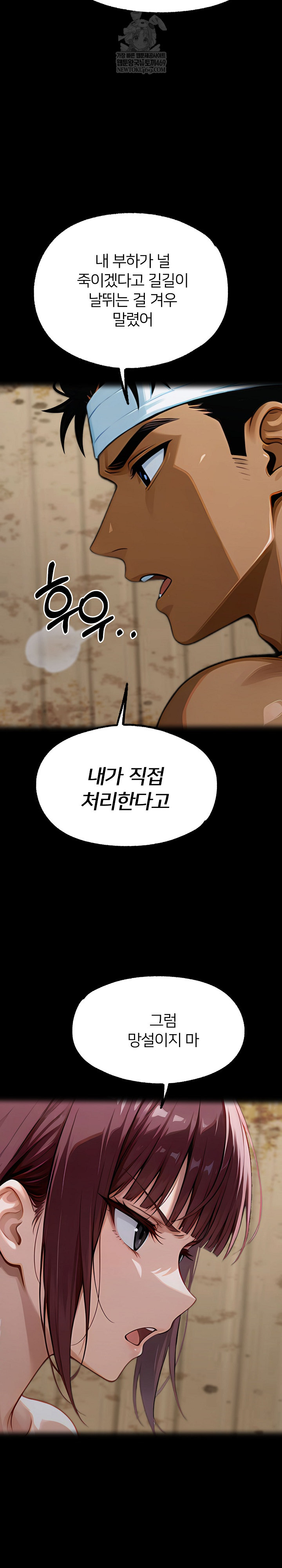 Gangster x Office Lady Raw Chapter 155 - Page 5