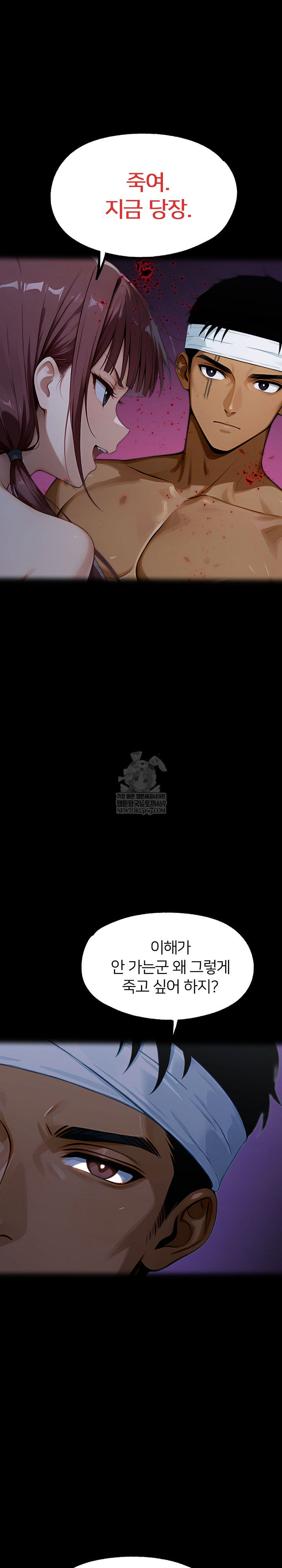 Gangster x Office Lady Raw Chapter 155 - Page 6