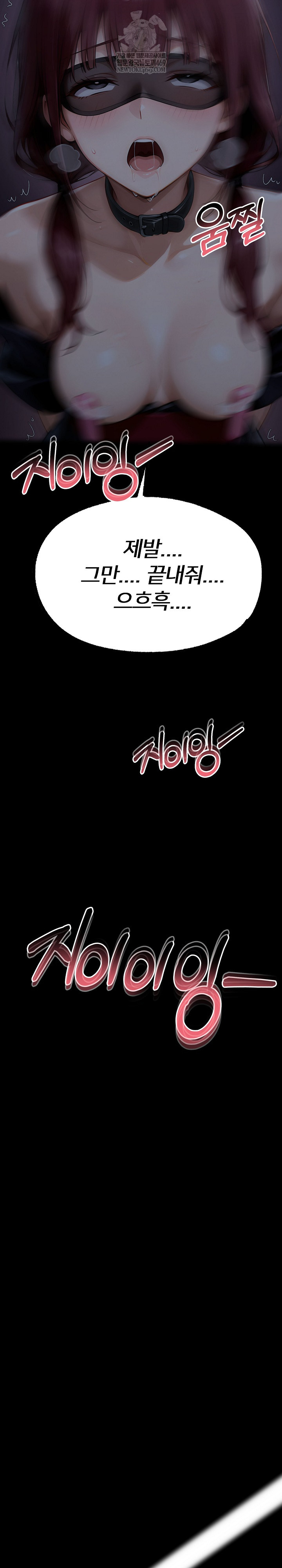 Gangster x Office Lady Raw Chapter 156 - Page 10