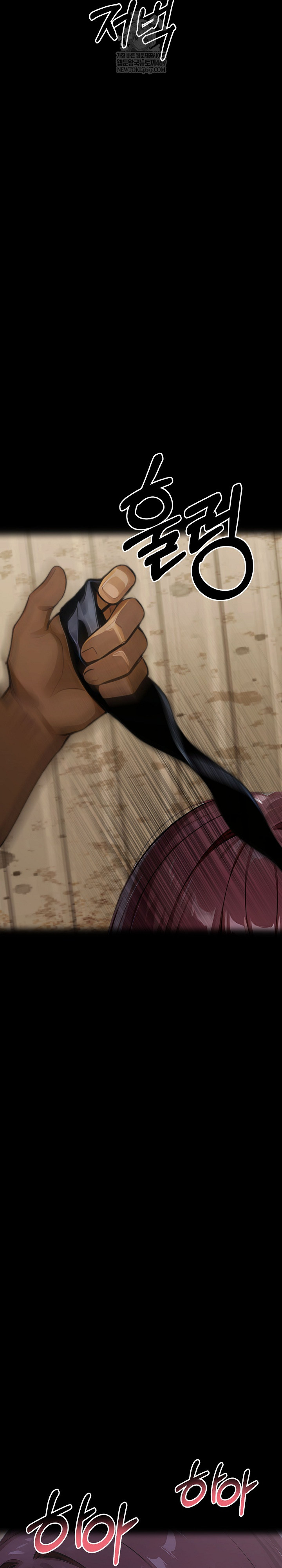 Gangster x Office Lady Raw Chapter 156 - Page 16