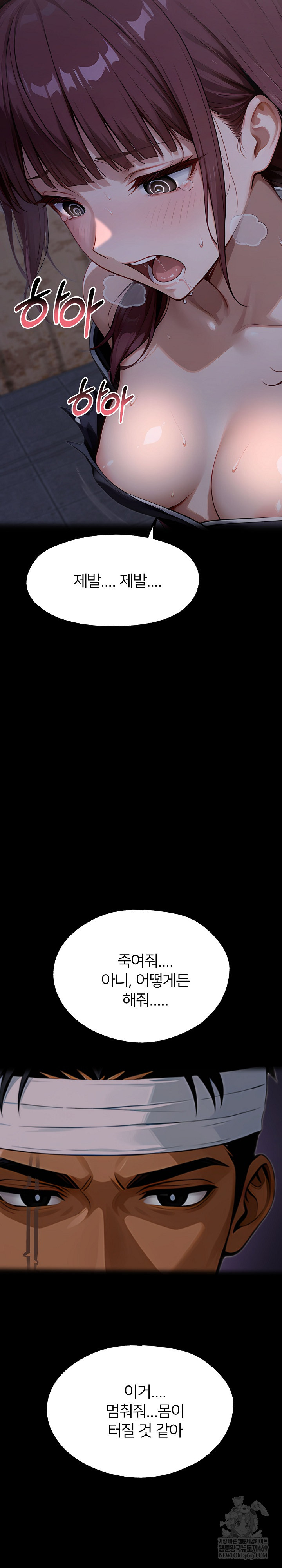 Gangster x Office Lady Raw Chapter 156 - Page 17