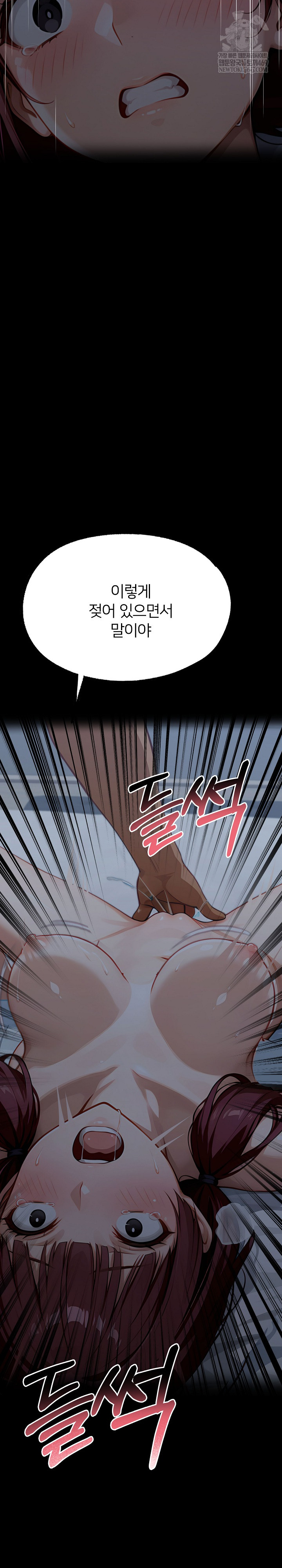 Gangster x Office Lady Raw Chapter 156 - Page 40