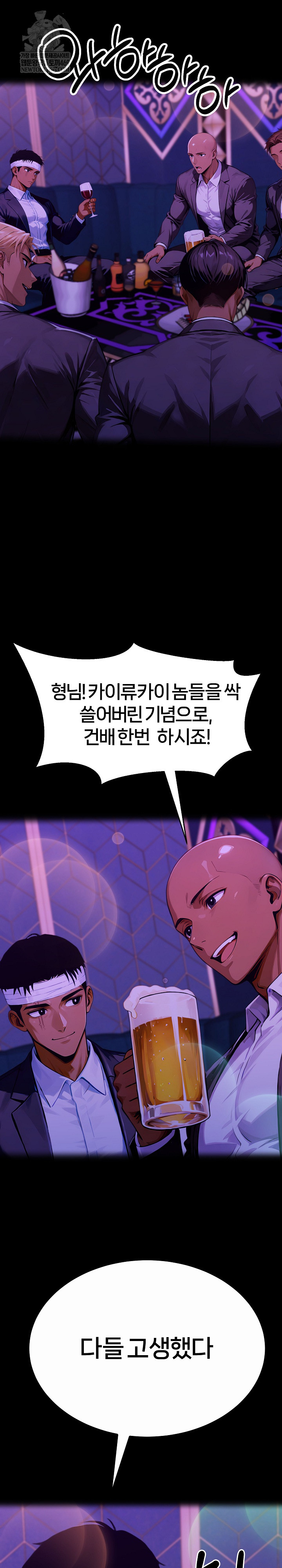 Gangster x Office Lady Raw Chapter 157 - Page 38