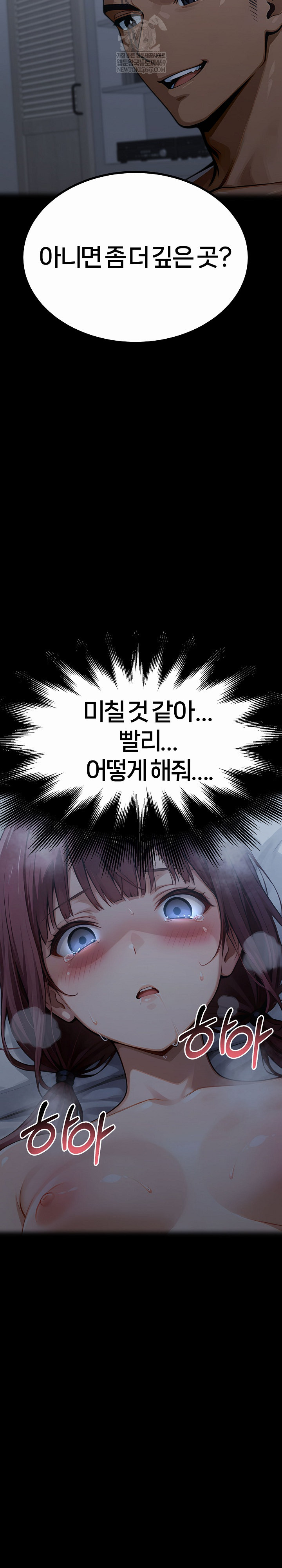 Gangster x Office Lady Raw Chapter 157 - Page 4