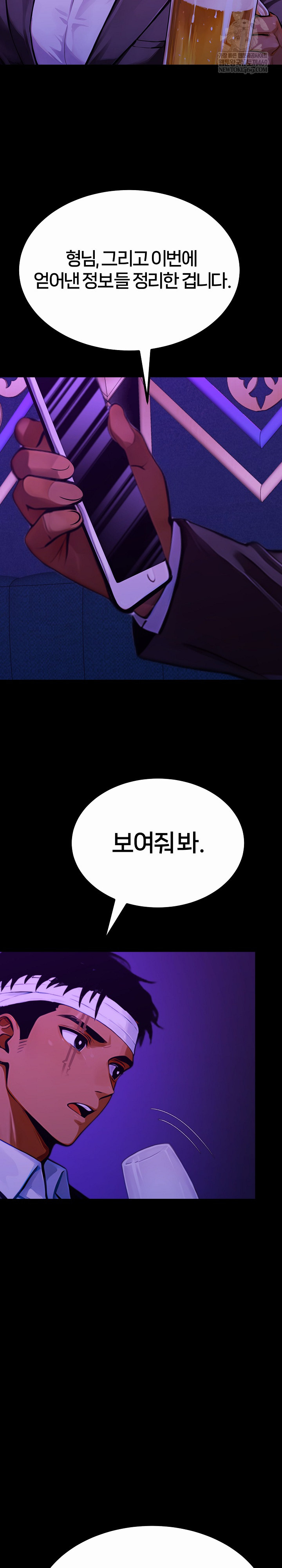 Gangster x Office Lady Raw Chapter 157 - Page 40