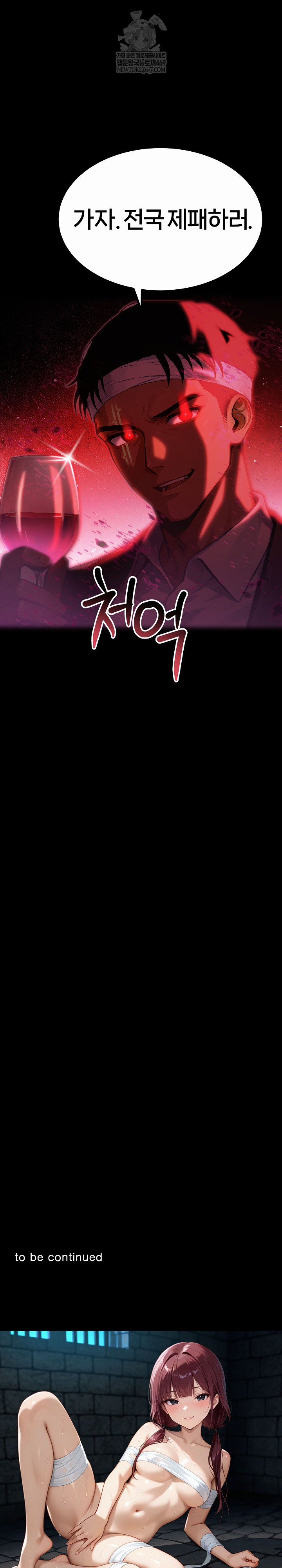 Gangster x Office Lady Raw Chapter 157 - Page 45