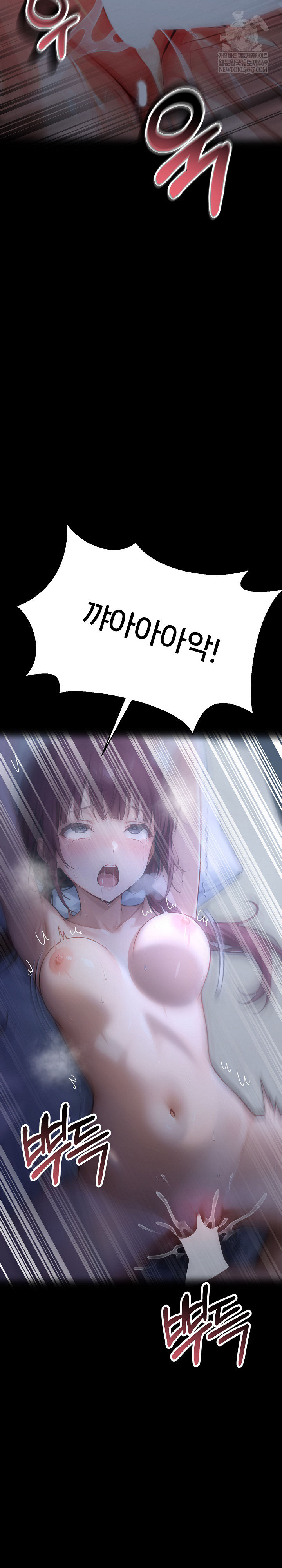 Gangster x Office Lady Raw Chapter 157 - Page 7