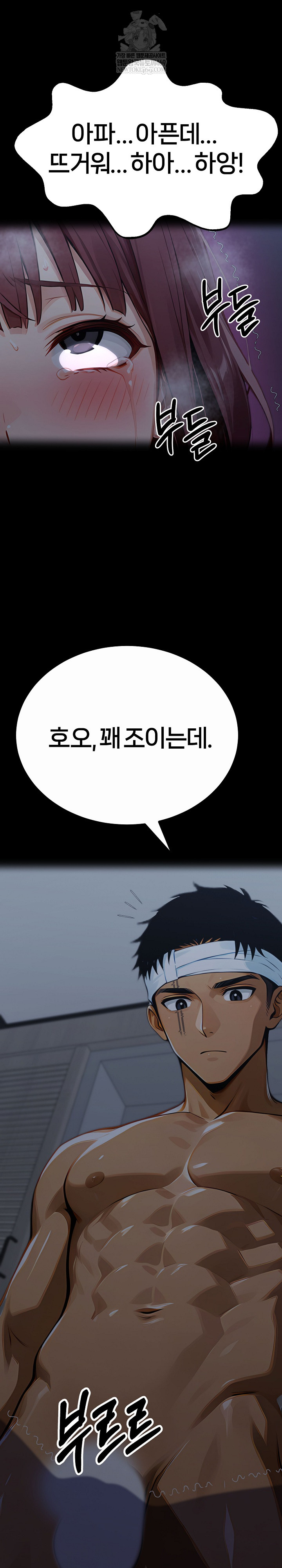 Gangster x Office Lady Raw Chapter 157 - Page 8