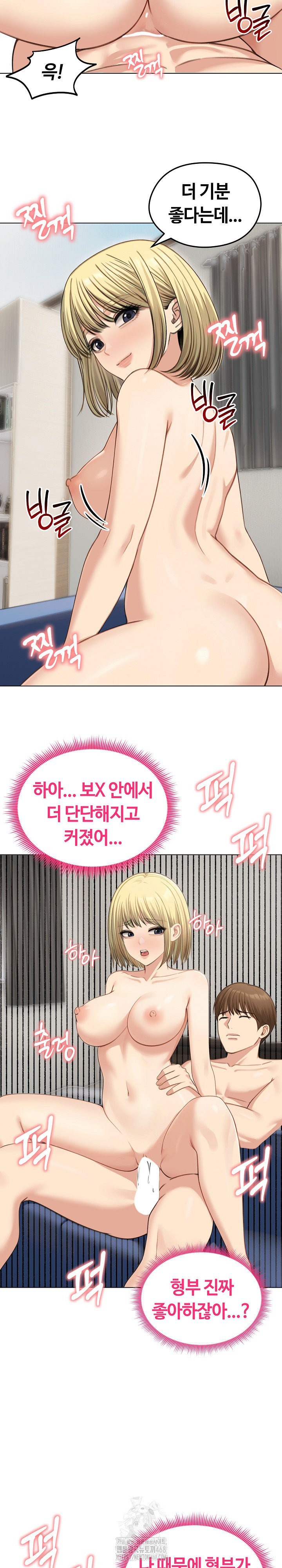 Runaway Wife Raw Chapter 46 - Page 20