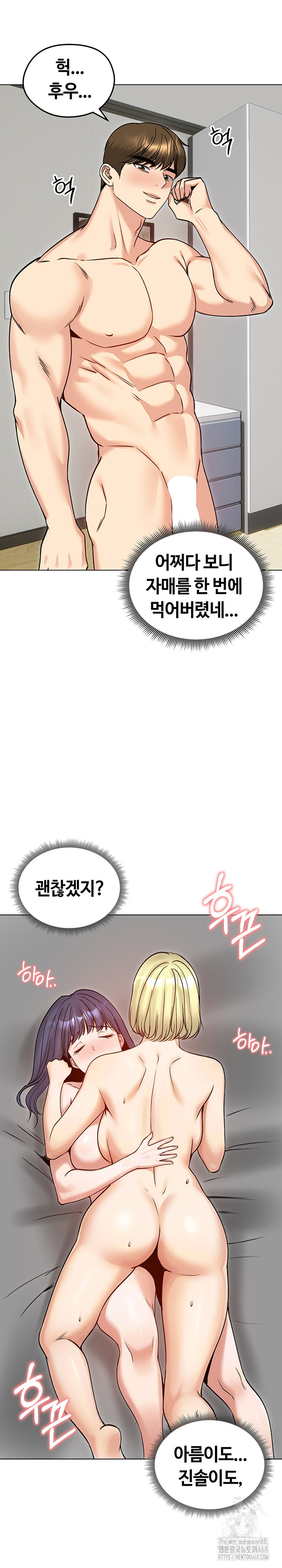 Runaway Wife Raw Chapter 50 - Page 20