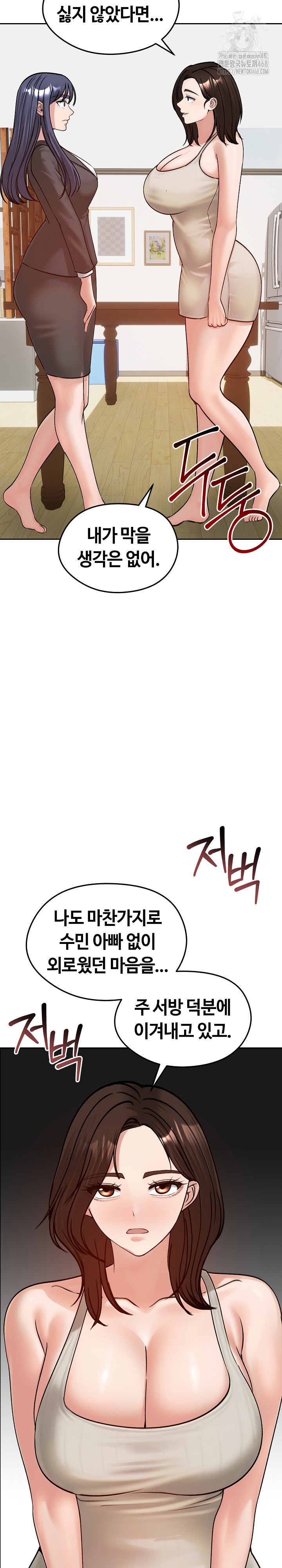 Runaway Wife Raw Chapter 52 - Page 25