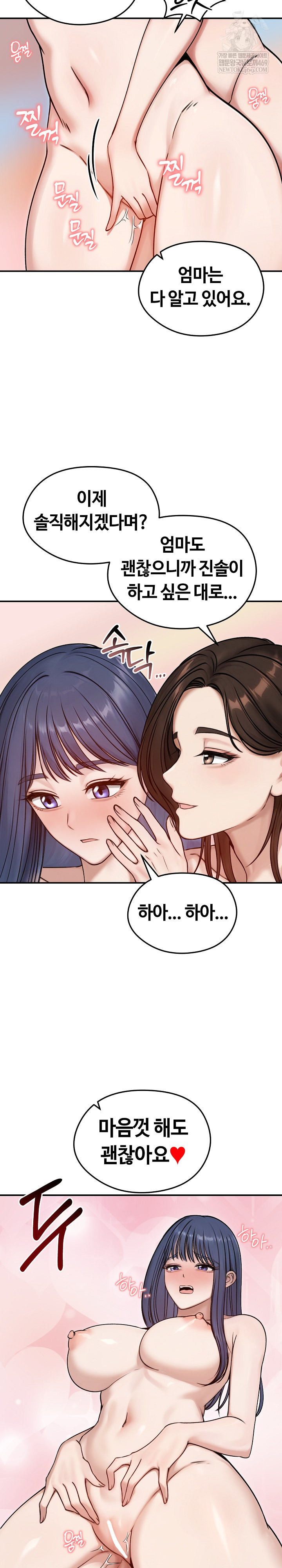 Runaway Wife Raw Chapter 55 - Page 15