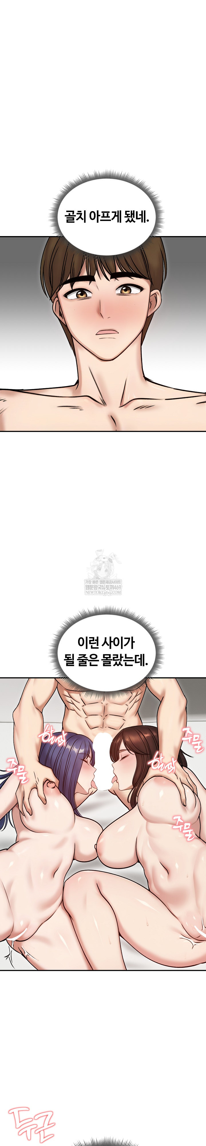 Runaway Wife Raw Chapter 55 - Page 28