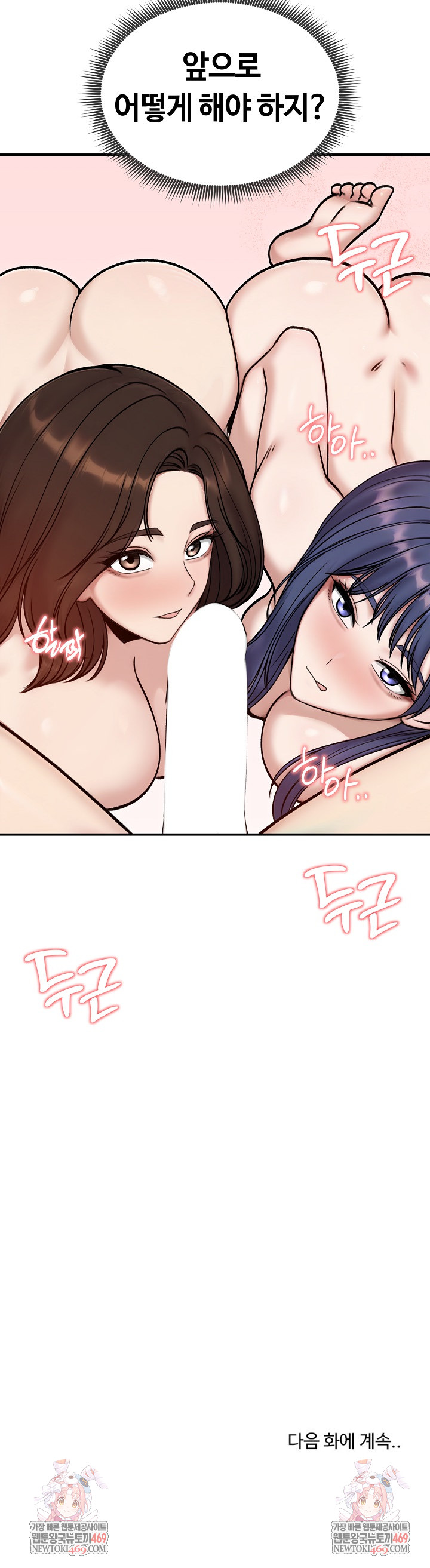 Runaway Wife Raw Chapter 55 - Page 29