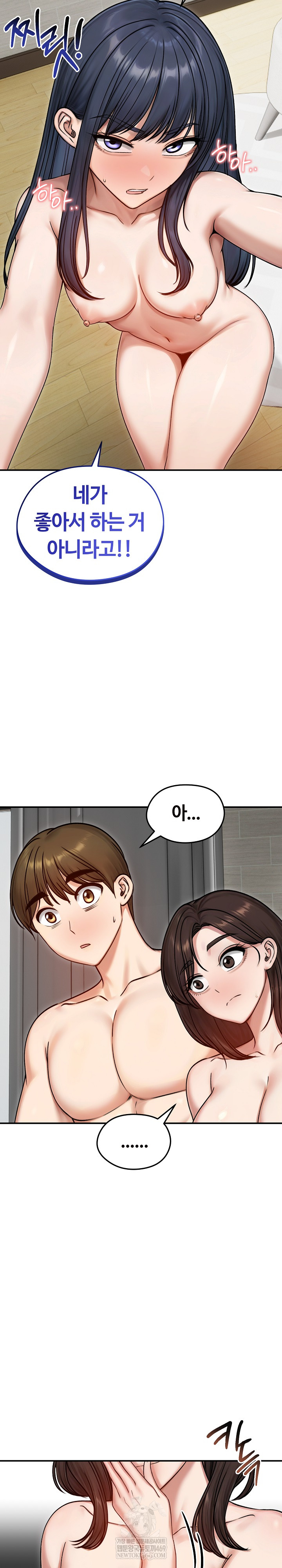 Runaway Wife Raw Chapter 55 - Page 7