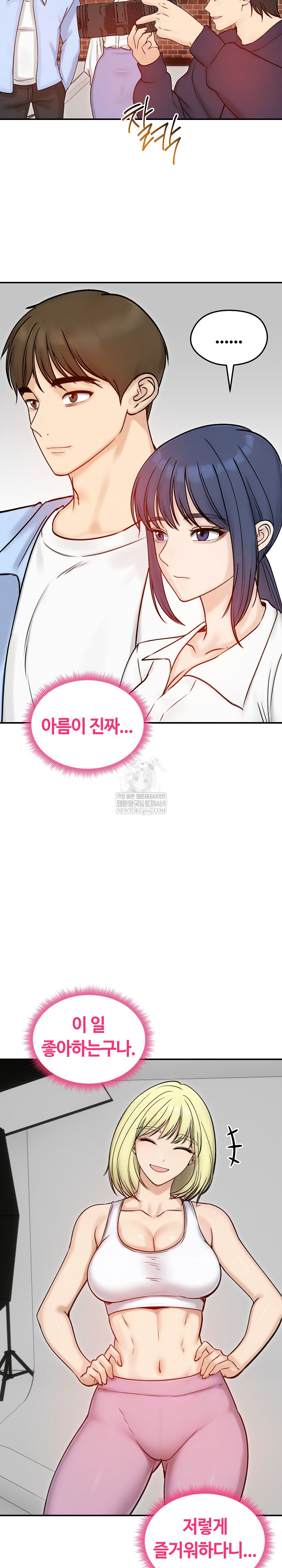 Runaway Wife Raw Chapter 56 - Page 16