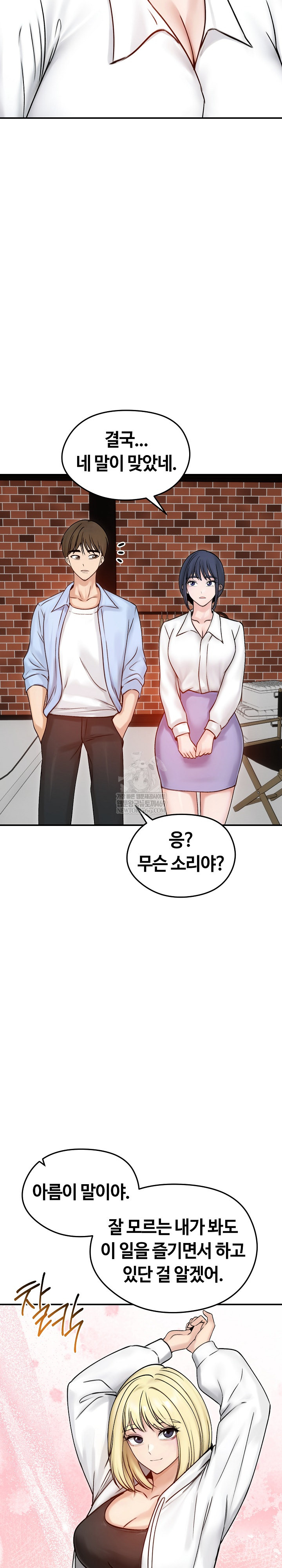Runaway Wife Raw Chapter 56 - Page 18