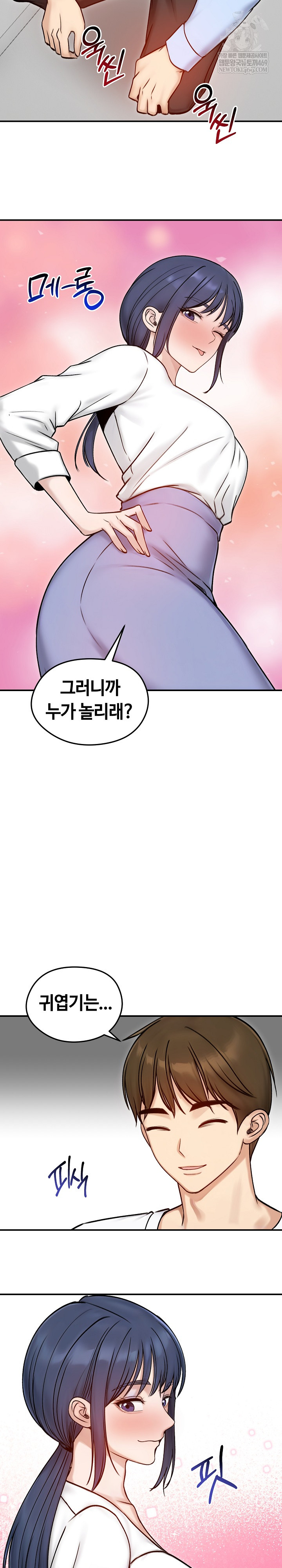 Runaway Wife Raw Chapter 56 - Page 22