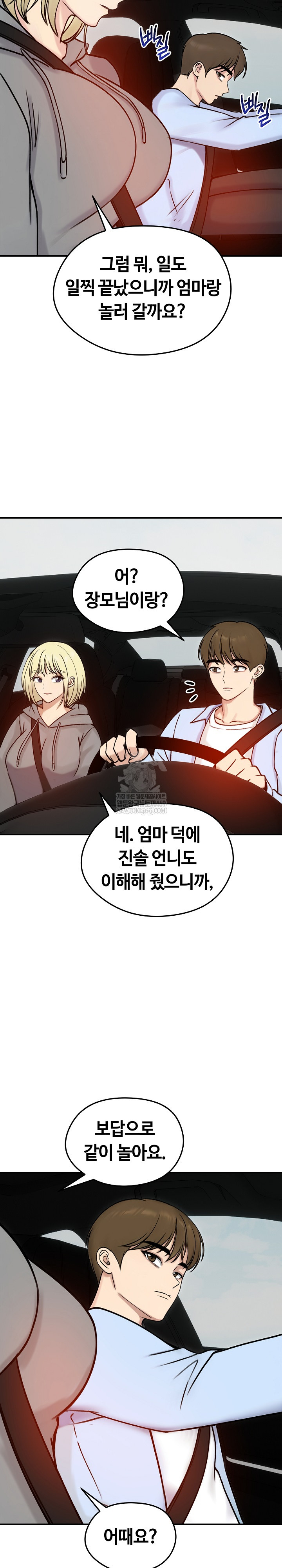 Runaway Wife Raw Chapter 56 - Page 27