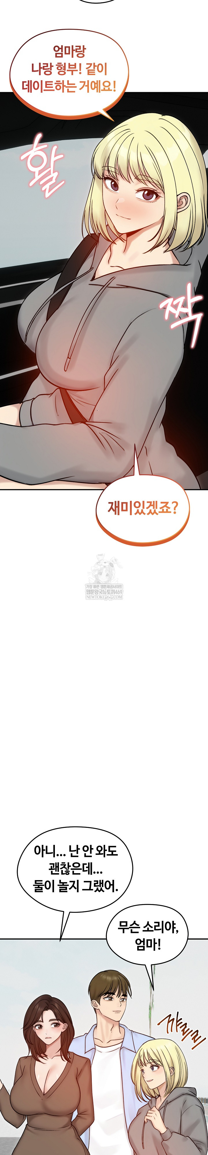 Runaway Wife Raw Chapter 56 - Page 28