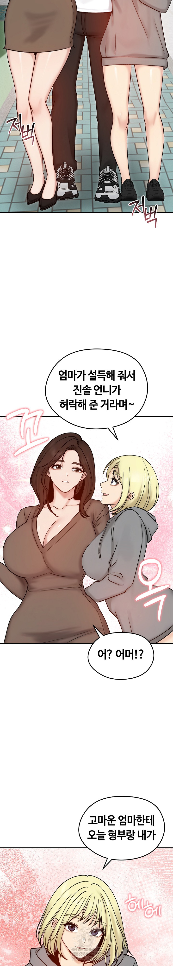 Runaway Wife Raw Chapter 56 - Page 29