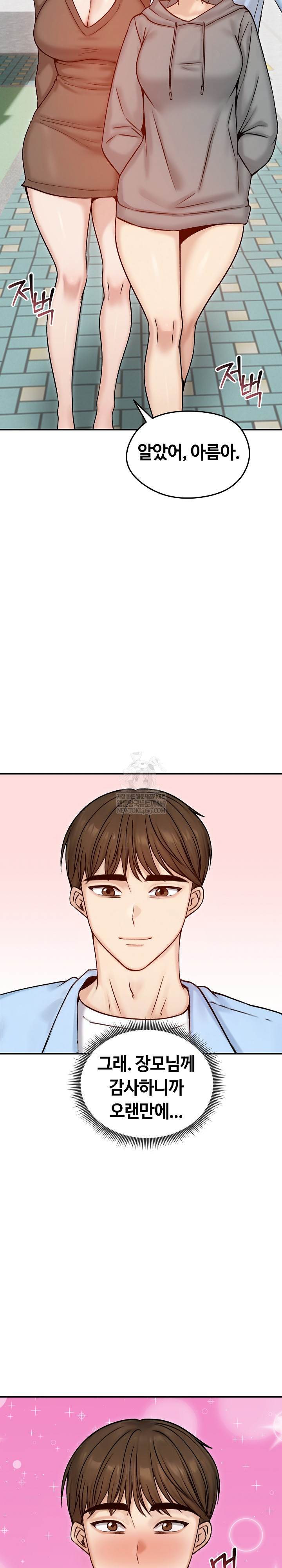 Runaway Wife Raw Chapter 56 - Page 31