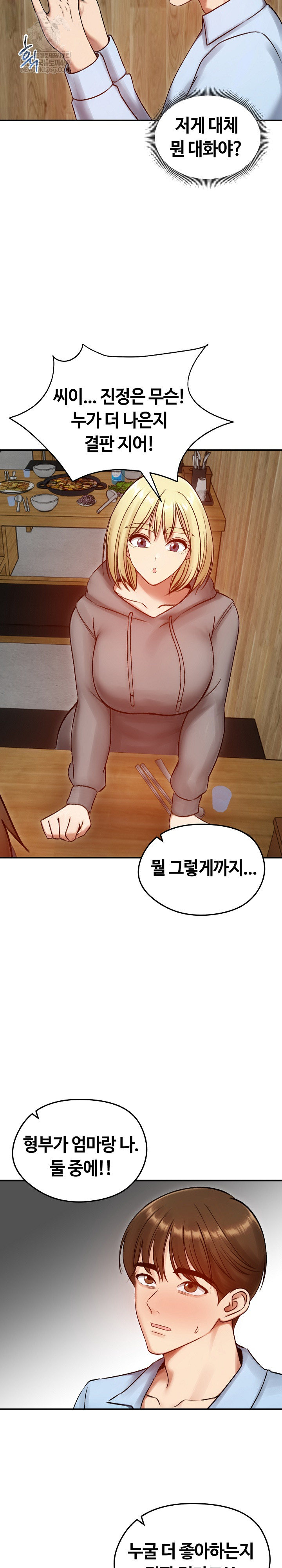 Runaway Wife Raw Chapter 57 - Page 16