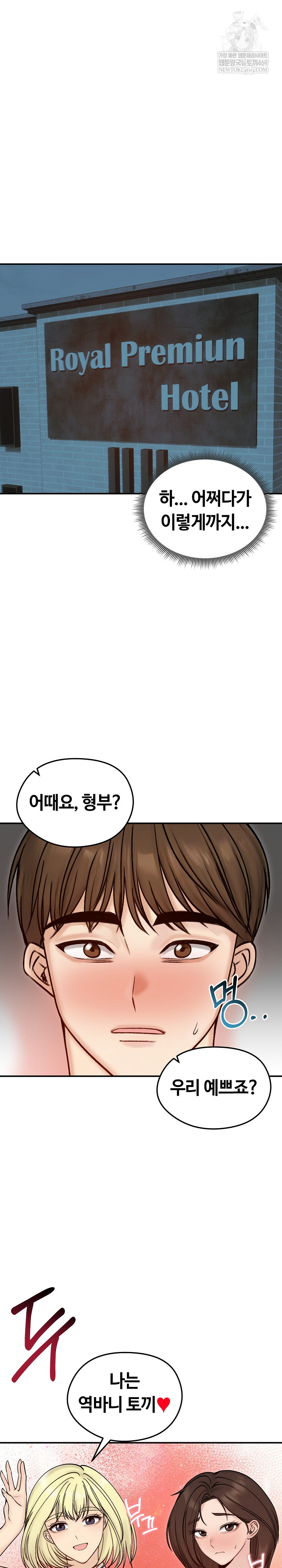 Runaway Wife Raw Chapter 57 - Page 18