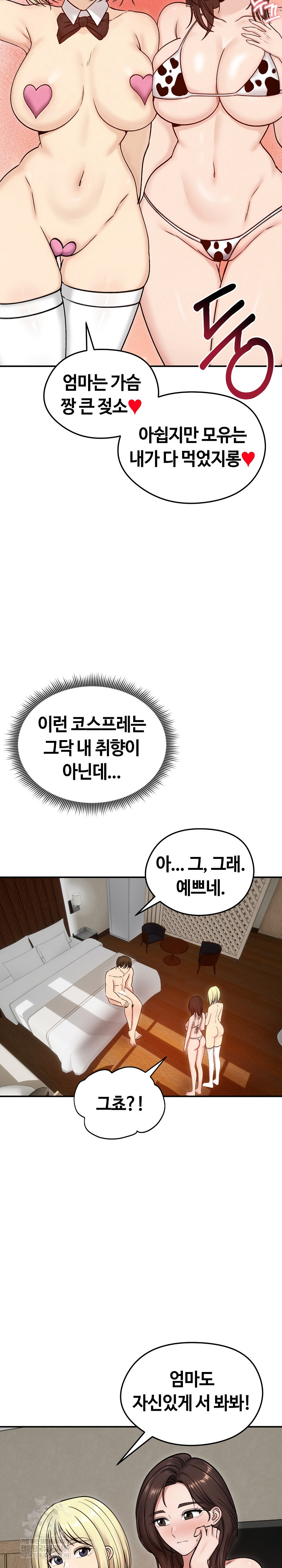 Runaway Wife Raw Chapter 57 - Page 19